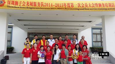 Dragon City Service team: held the first general meeting and training fellowship activity news 图3张
